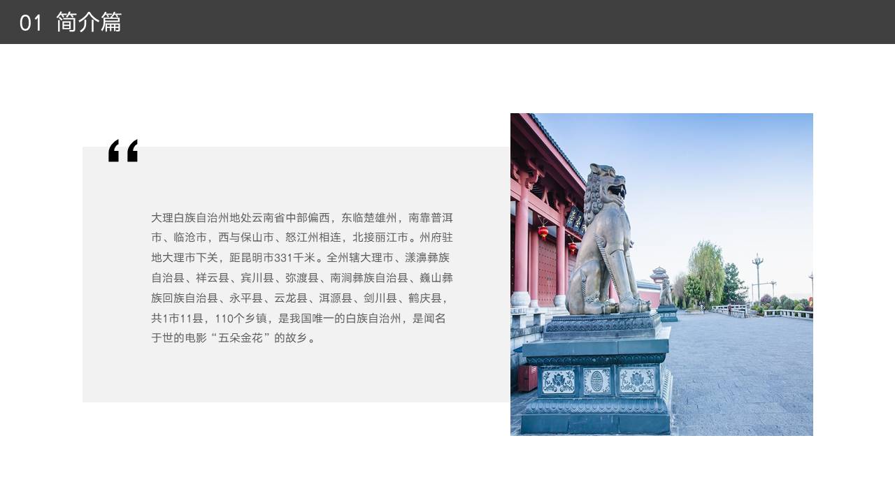 旅游画册 (5).pptx